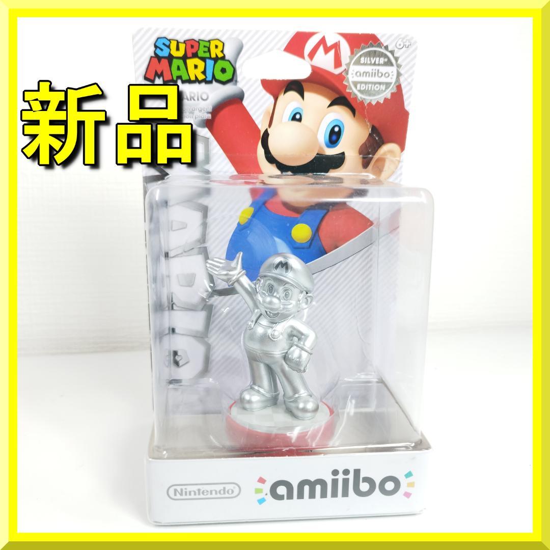 アミーボ シルバー マリオ 北米版 新品 Silver 任天堂 Sup IO26