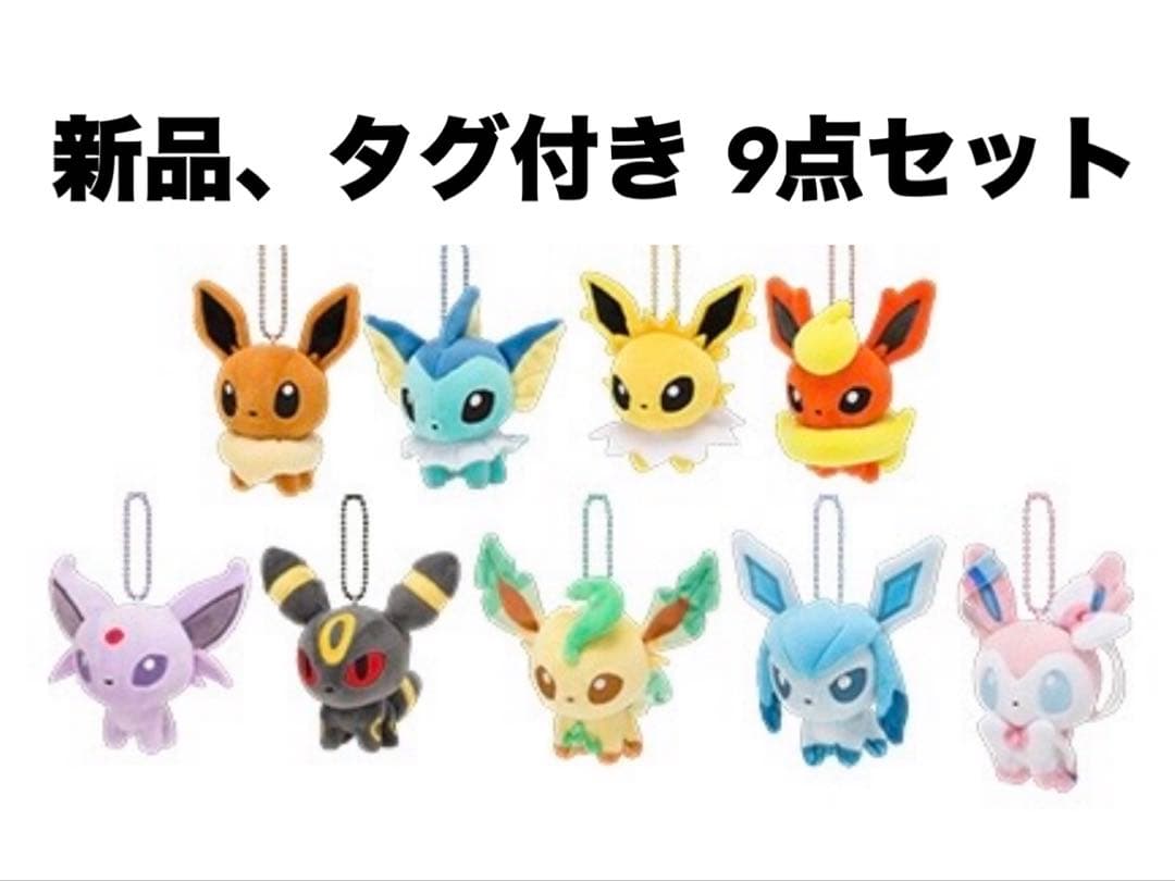 ポケモンドールズ もっちりマスコット