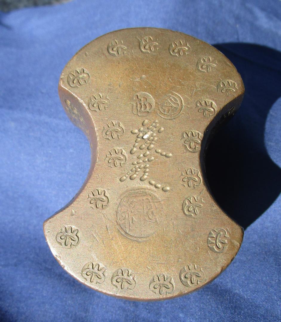 分銅　貳拾両　20両　はかり 江戸時代 花押し 後藤分銅　1個