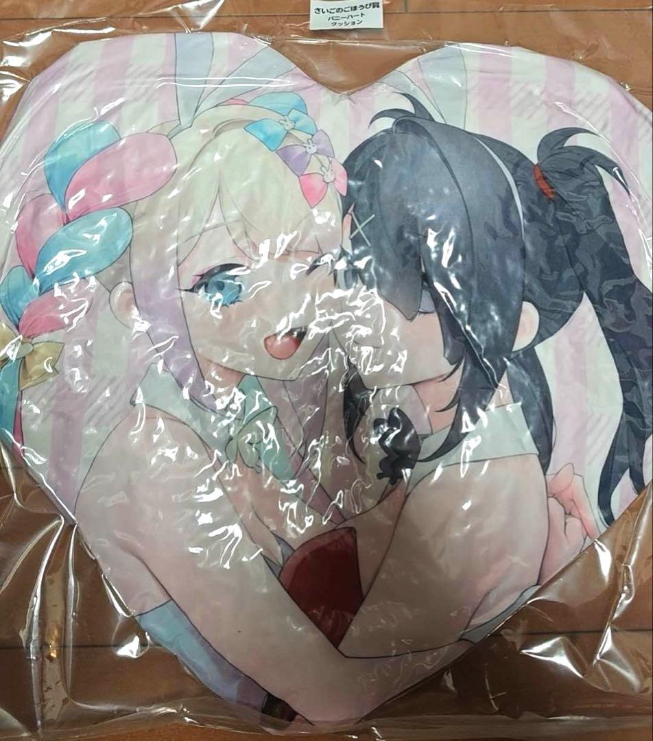 『ニディガ展4』 バニバニニディガくじ last賞 バニーハートクッション