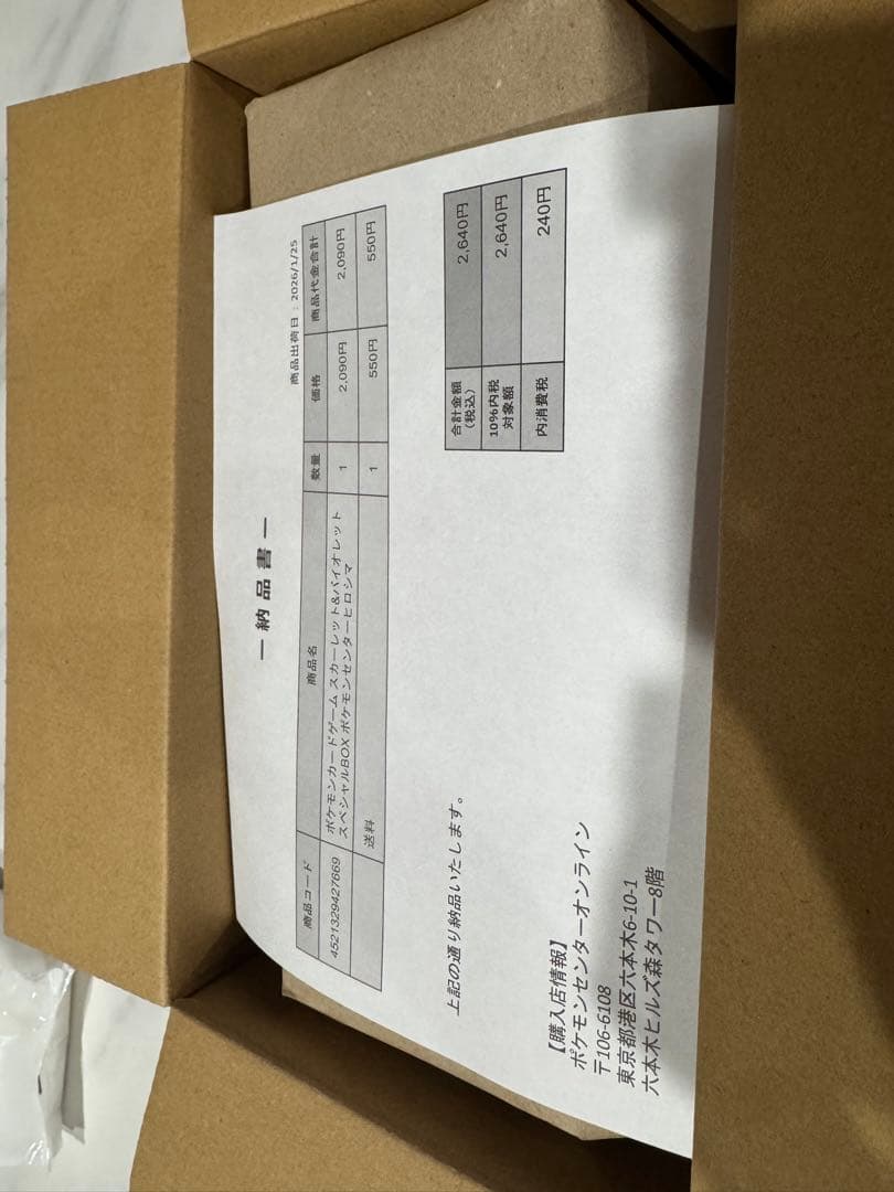 【未開封・シュリンク付】 ポケモンセンターヒロシマ スペシャルBOX