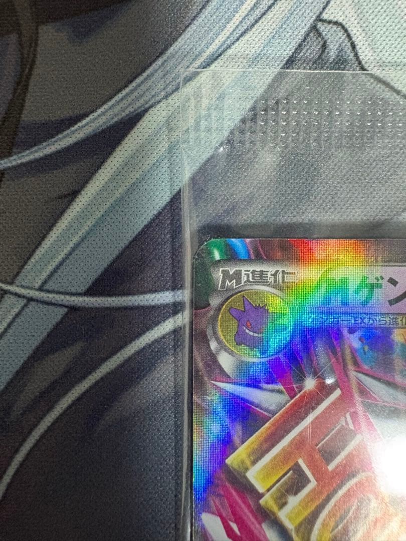 MゲンガーEX：白いメガゲンガーキャンペーン PROMO XYプロモ　未開封