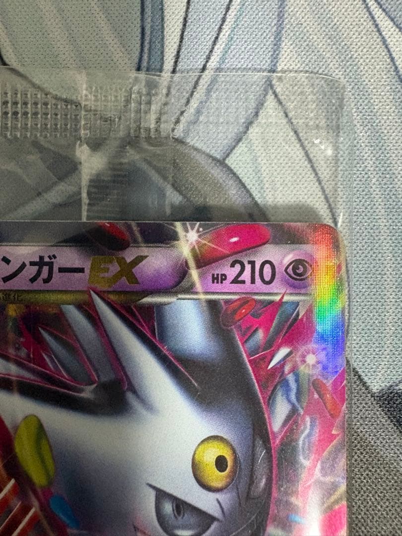 MゲンガーEX：白いメガゲンガーキャンペーン PROMO XYプロモ　未開封