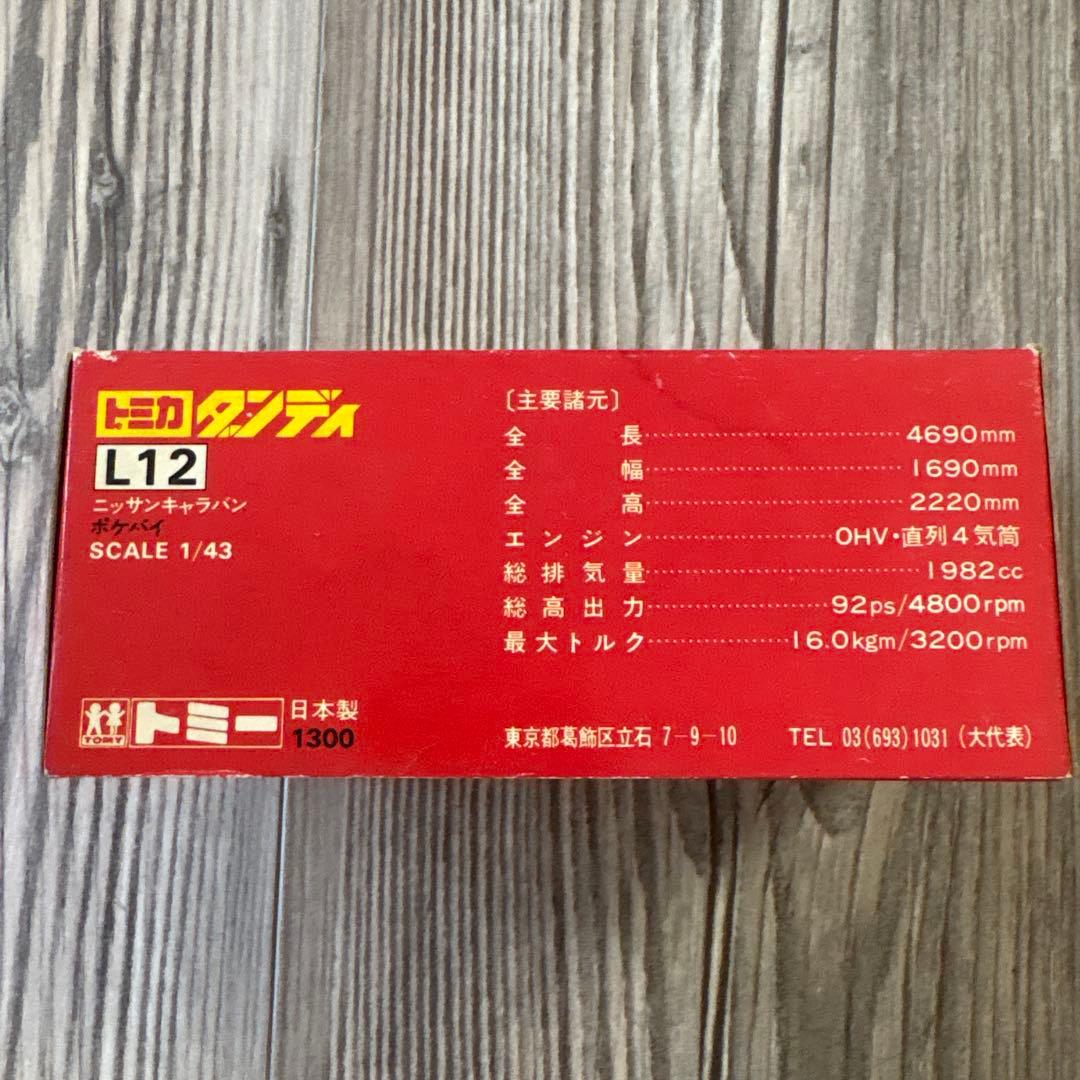 トミカ ダンディ　L12 ニッサンキャラバン　ポケバイ