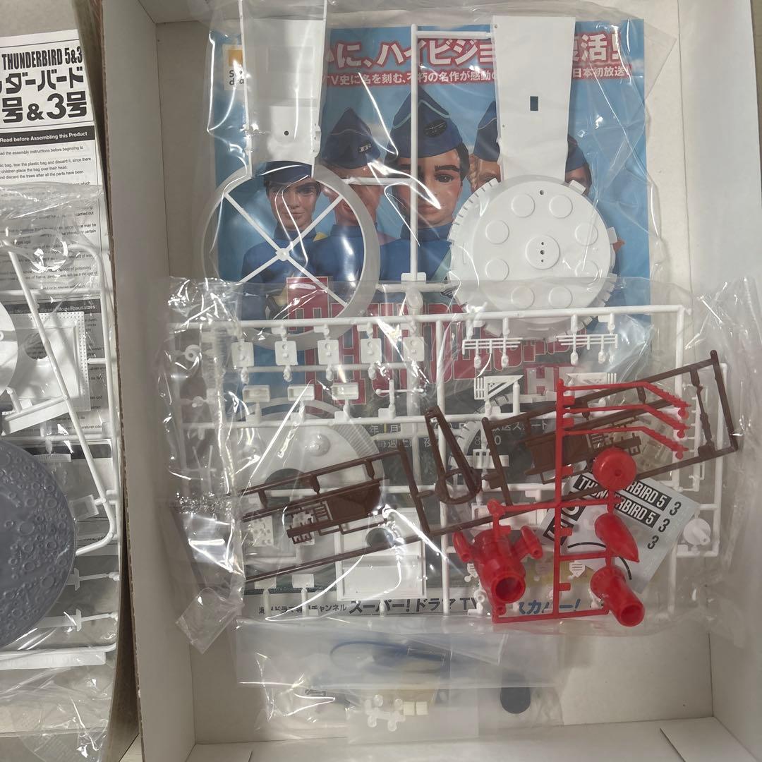 アオシマ 電動サンダーバード 5号ドッキングセットNo.旧009