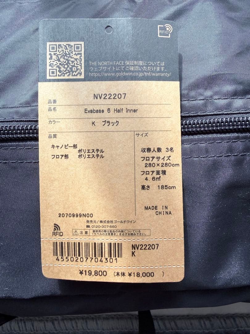 THE NORTH FACE Evabase 6 Half Inner ブラック