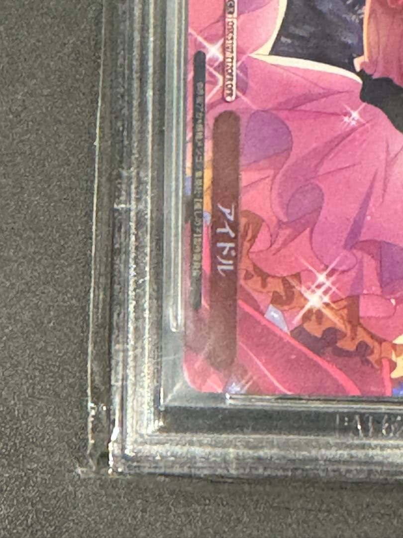 BGS ブラックラベル　推しの子　『アイドル』　OFR　ヴァイスシュヴァルツ