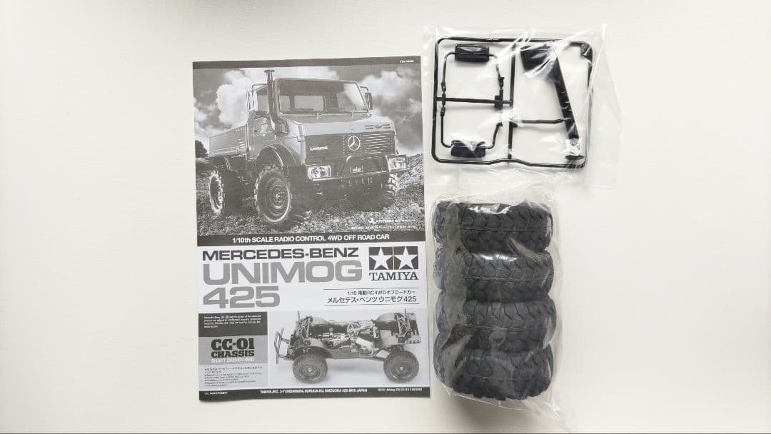 タミヤ ウニモグ 425 CC-01