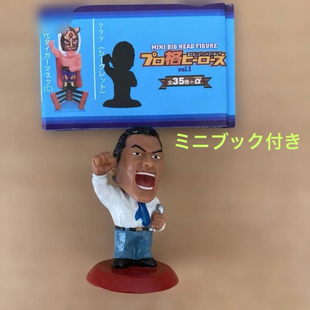 プロ格ヒーローズ　vol.1シークレット アントニオ猪木 ミニブック付き希少品