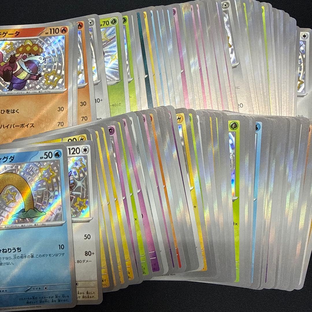 ポケモンカード　S 100枚　まとめ売り　③