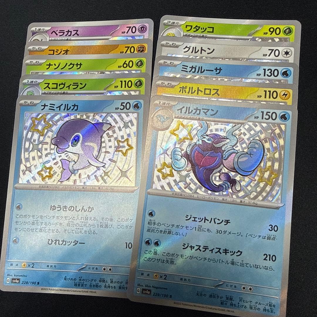 ポケモンカード　S 100枚　まとめ売り　③