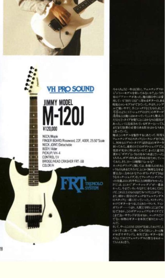 ギター FERNANDES M-120J 44MAGNUM JIMMY MODEL