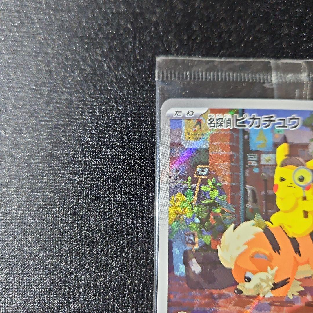 【美品】 未開封 名探偵ピカチュウ プロモ