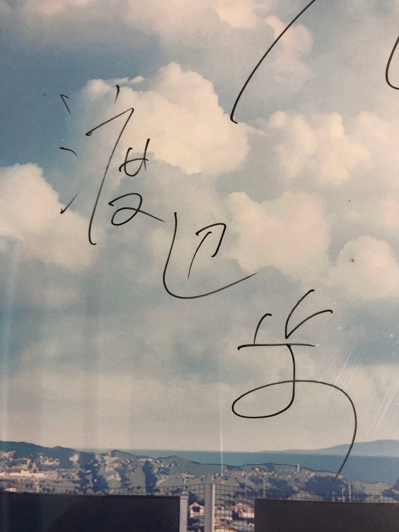 (希少)Aimer 渡辺歩 恋は雨上がりのようにサイン入りポスター