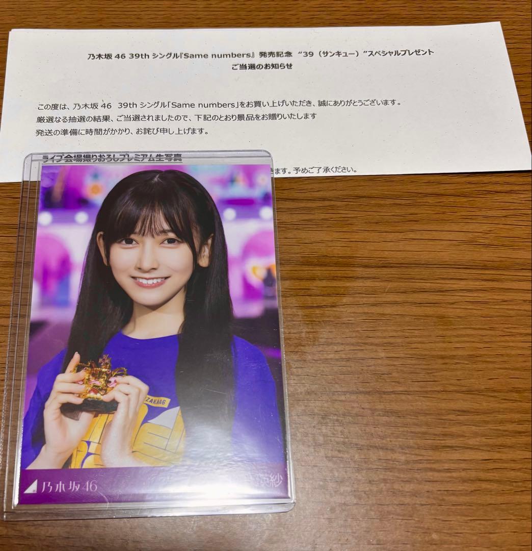 た*⊿様 乃木坂46 池田瑛紗 プレミアム生写真　39 サンキューライブ会場撮り