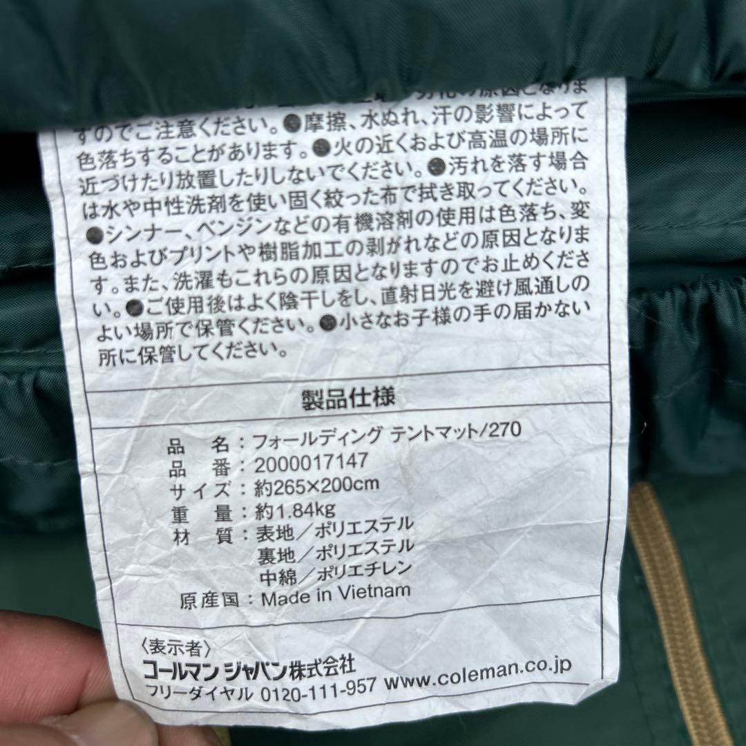 美品【訳あり】B.Cクロスドーム270 マット　コールマン