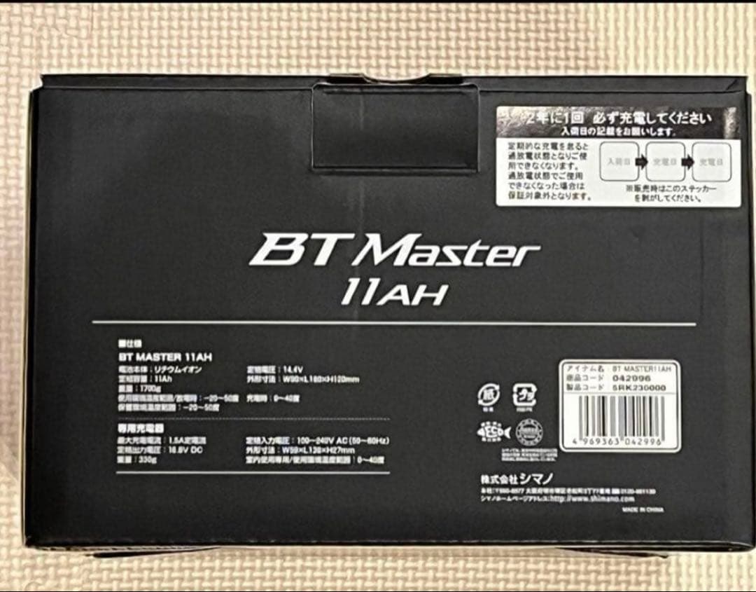 シマノ BTマスター 11Ah バッテリー 電動リール　電動丸　電力丸　２台