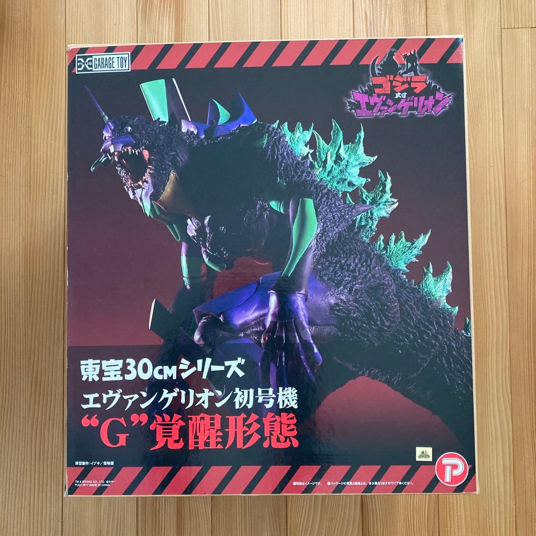 ゴジラ対エヴァンゲリオン東宝30cmシリーズエヴァンゲリオン初号機“G”覚醒形態