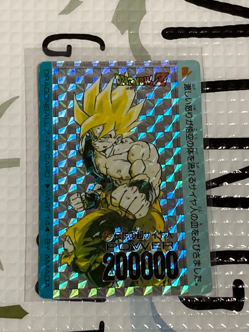 ドラゴンボール カードダス アマダ PPカード 疑似角549