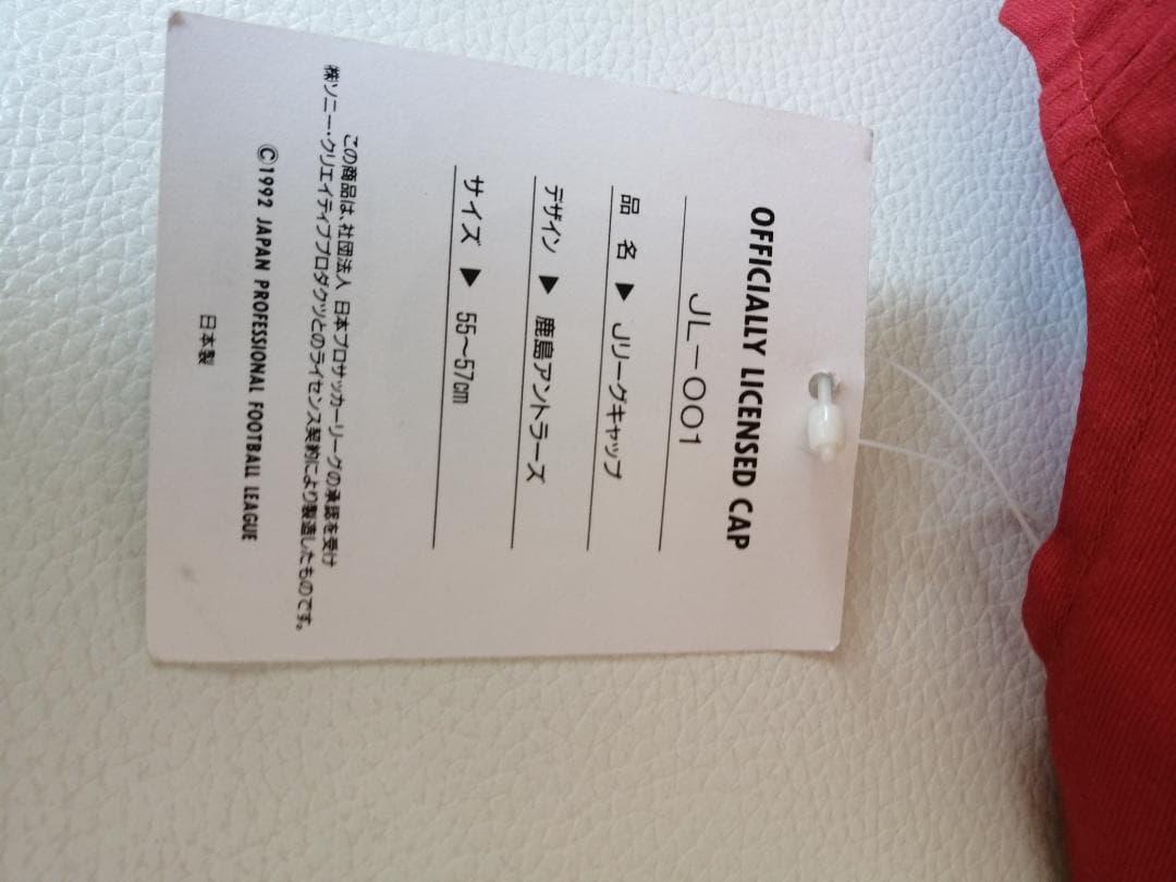 超レア Jリーグ開幕キャップ 鹿島アントラーズ【新品未使用：タグ付き