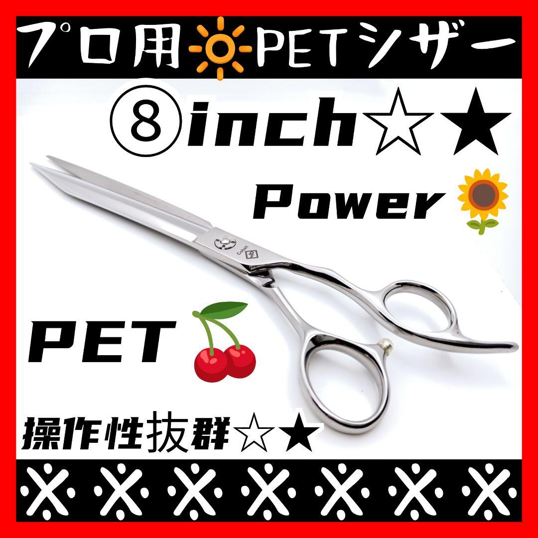 プロ用トリミングシザートリマーペットママミング切れ味抜群はさみハサミサロン仕様