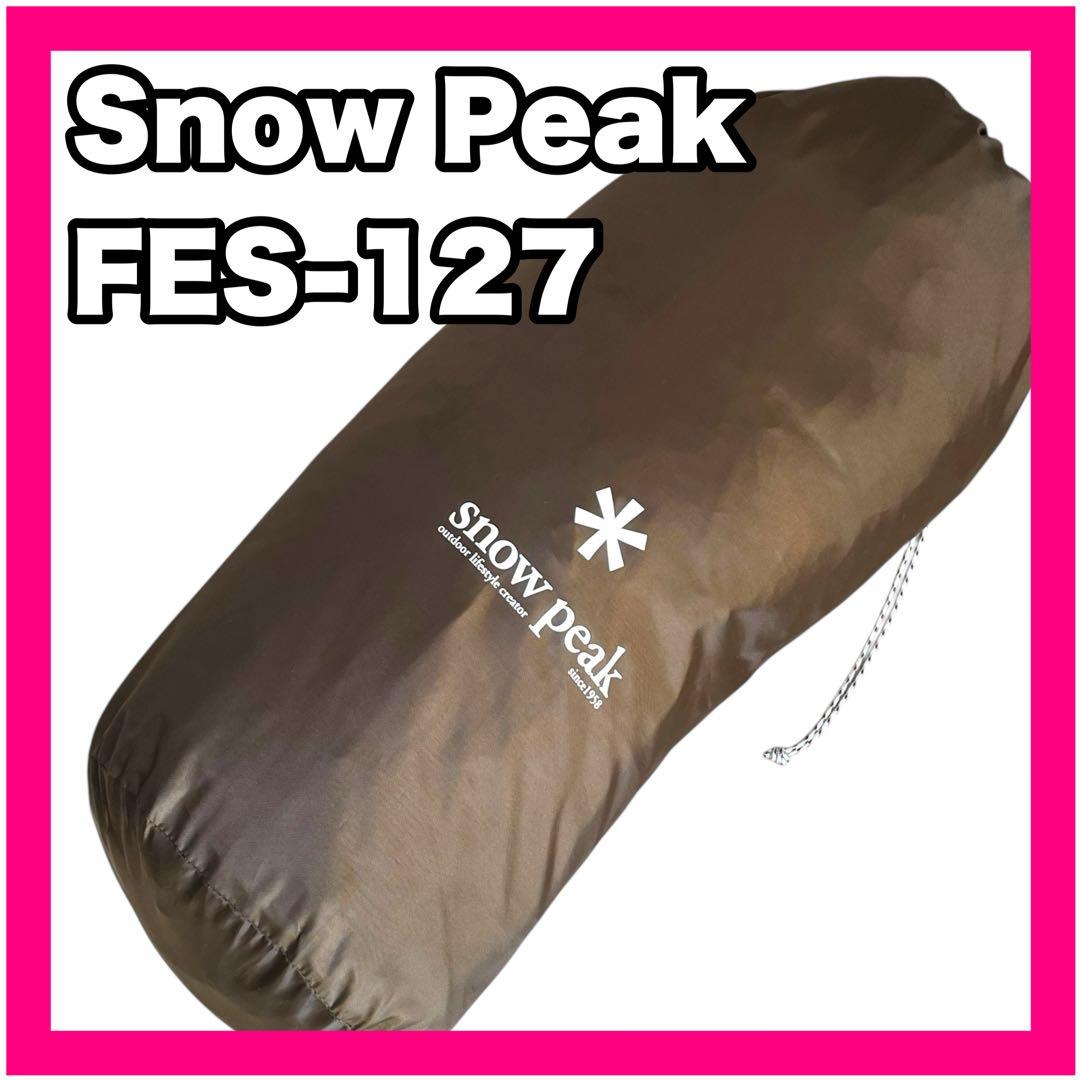 美品✨限定品✨スノーピーク ランドステーション インナールーム FES-127