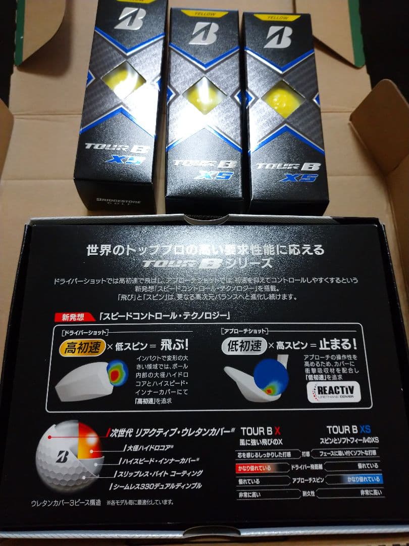 ブリヂストン TOUR B XS ゴルフボール 21個