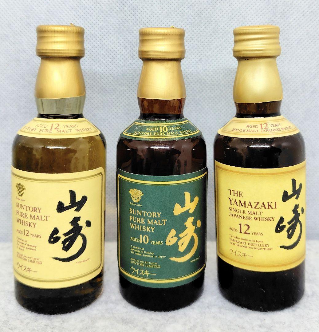 黒角 白角 山崎10年グリーンラベル 山崎12年 クレスト ローヤル ミニボトル