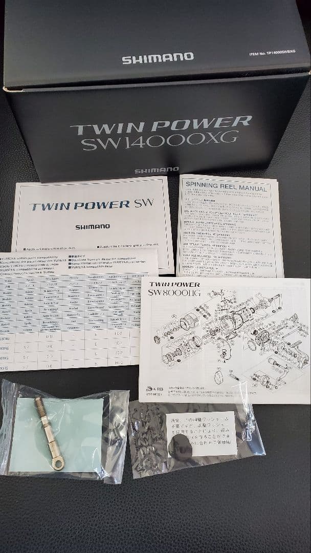 シマノ　15ツインパワー 　SW14000XG　替えスプールセット