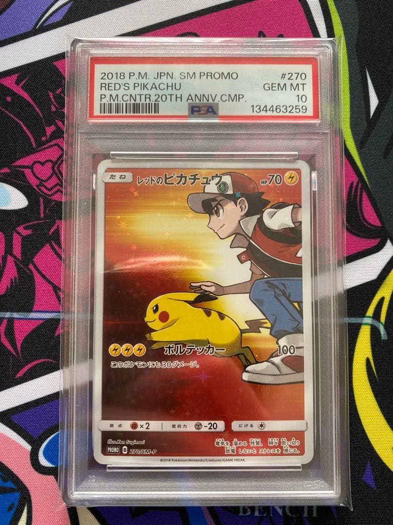 【psa10】レッドのピカチュウ：ポケモンセンター オープン20周年記念