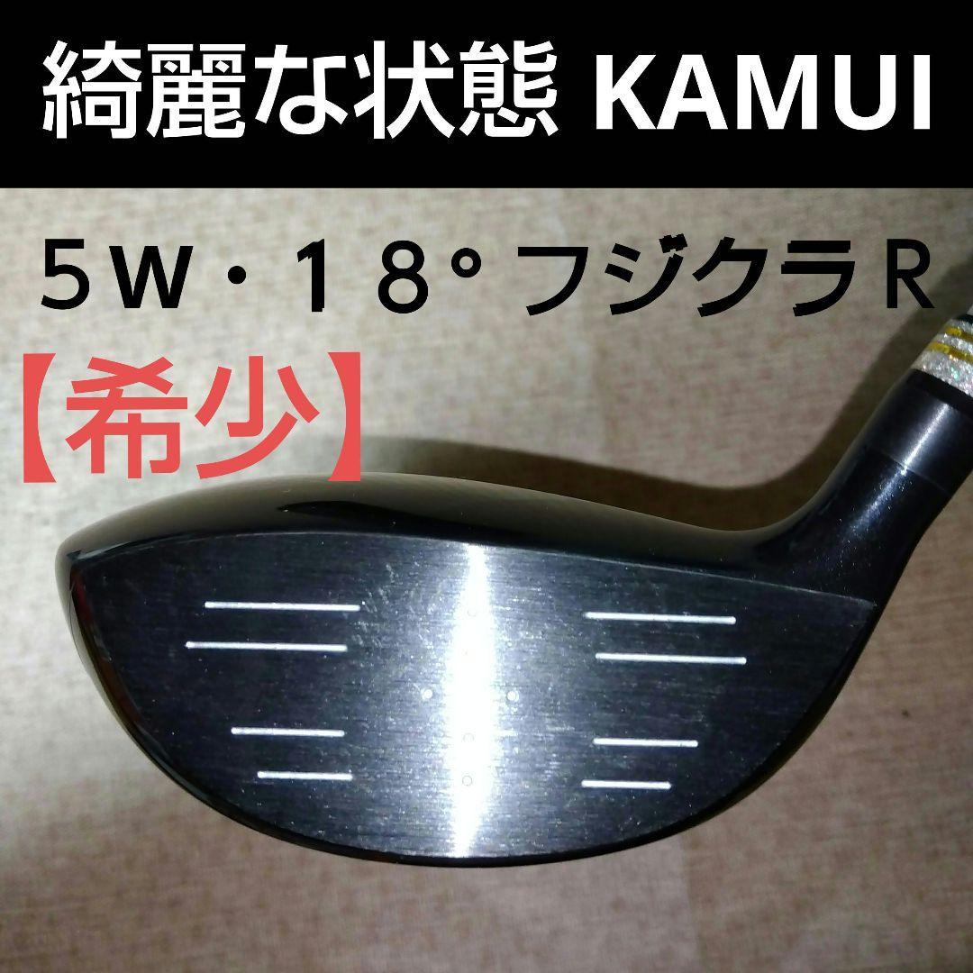 【希少】KAMUI WORKS 5W フェアウェイウッド 18° R 日本製