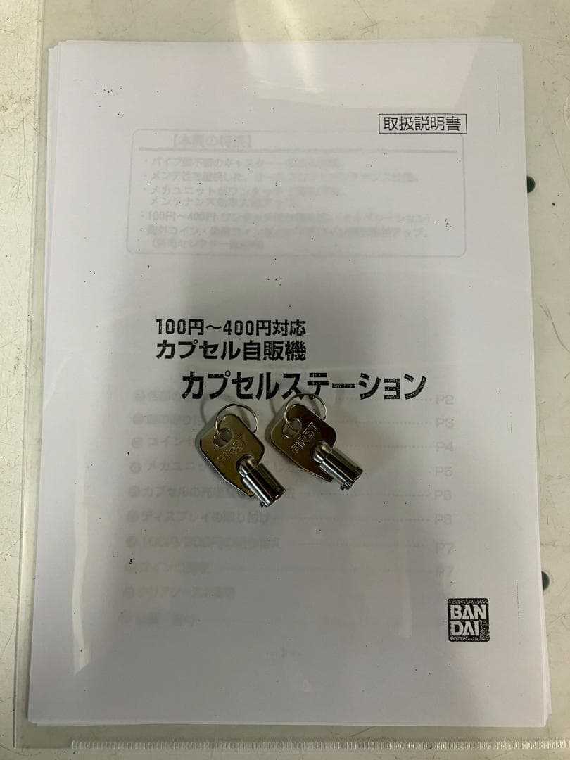 激レアスケルトンCFO-22A バンダイ製　カプセルステーション中古ガチャガチャ