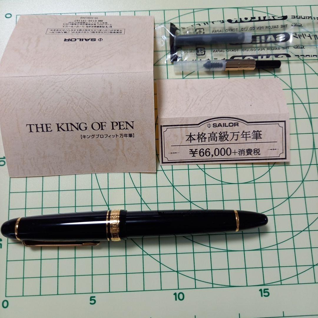 SAILOR キングプロフィットM字