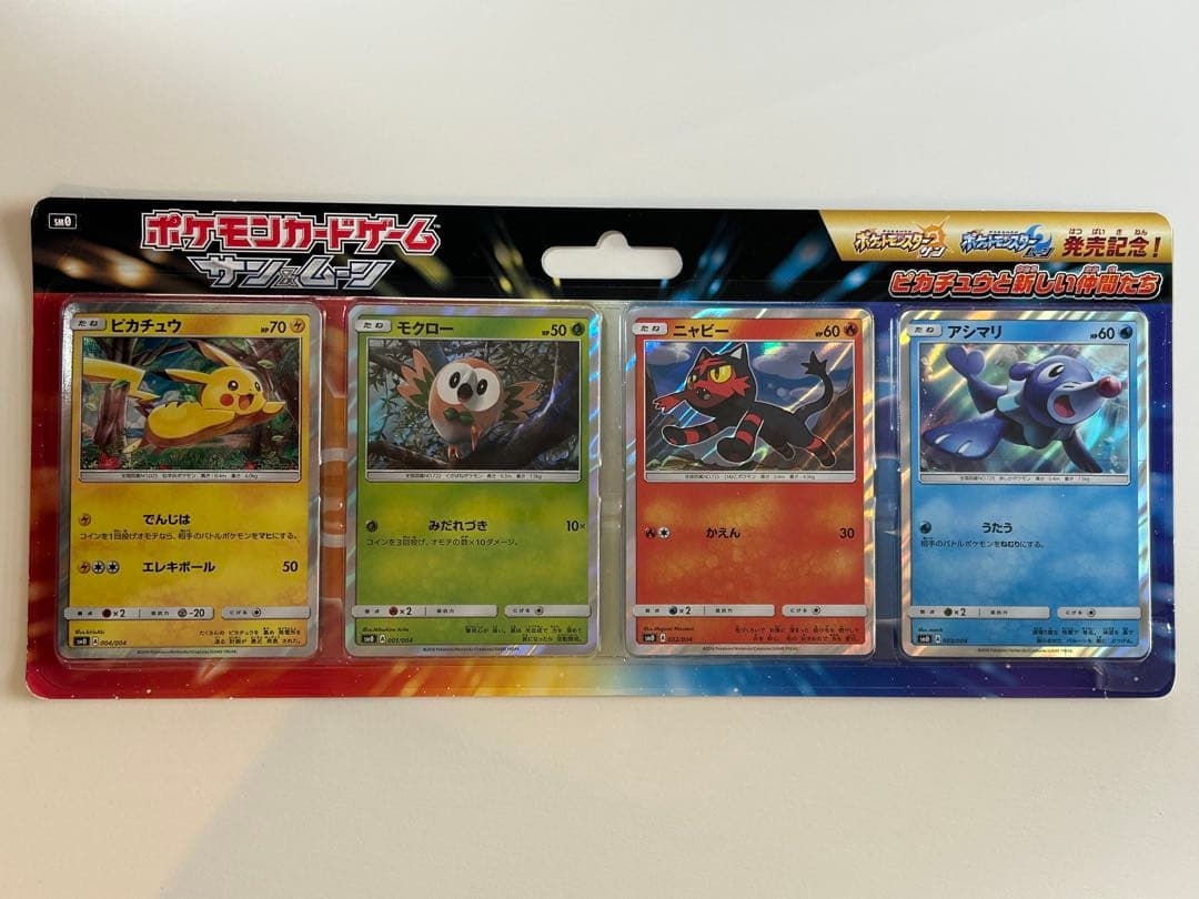 ポケモンカード　サン&ムーン　ピカチュウと新しい仲間たち