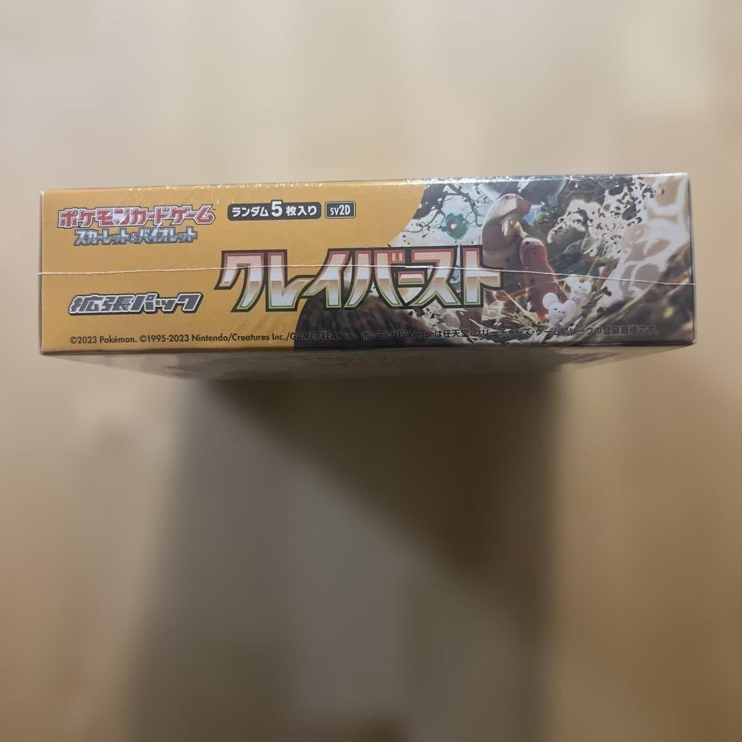 クレイバースト box 新品未開封シュリンク付き