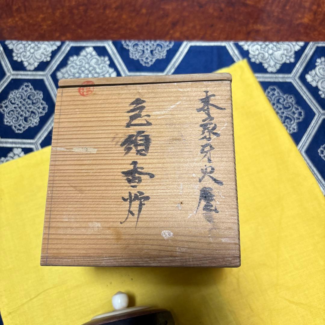 d*2様 鉄製急須 香炉木箱付き