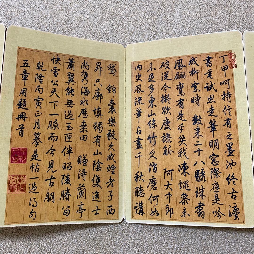 名家　王羲之 快雪時晴帖　書道 研究用