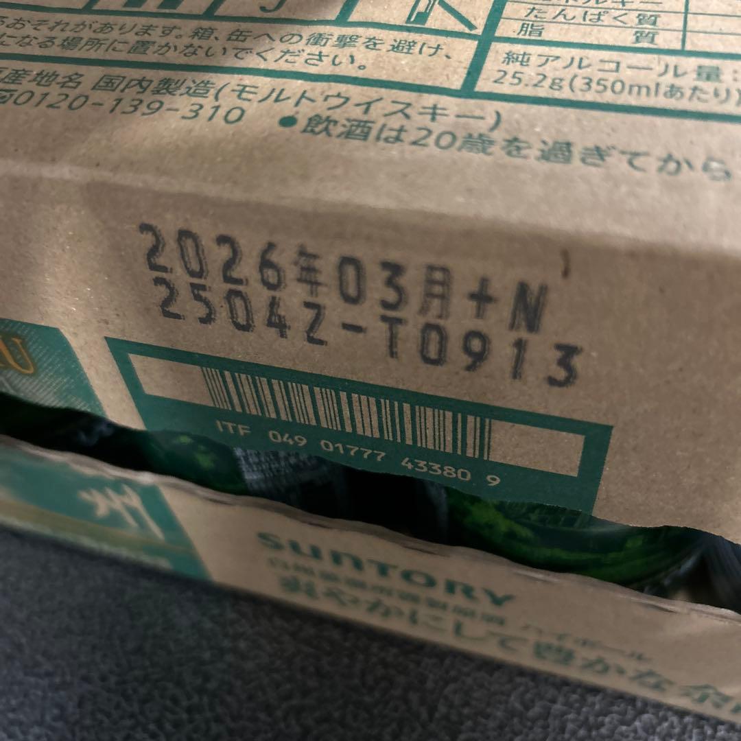 サントリー 白州 ハイボール缶 爽やかにして豊かな余韻　350ml×24