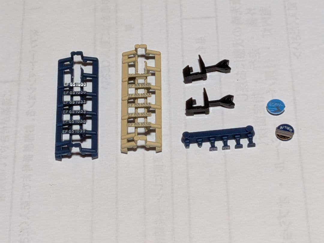 KATO3075-2 EF65 1000前期形 3089-1ED75 0後期型