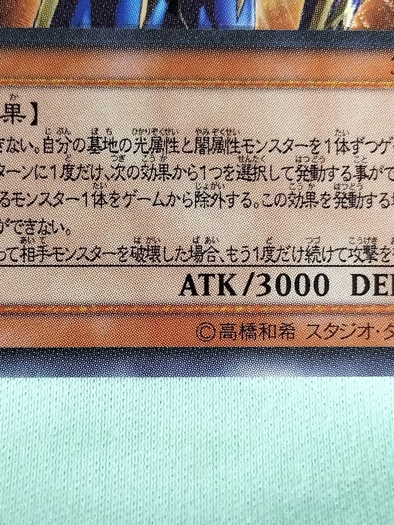 値下げ！１軍コレ『とても極美品』カオスソルジャー開闢の使者　レリーフ