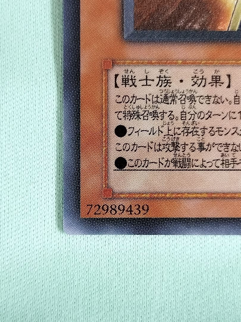 値下げ！１軍コレ『とても極美品』カオスソルジャー開闢の使者　レリーフ