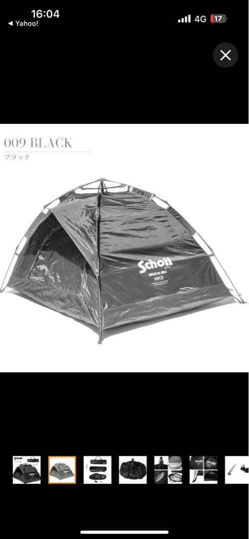 K*i様 Schott ショット ロゴ テント 2人用 吊り下げ式 撥水加工