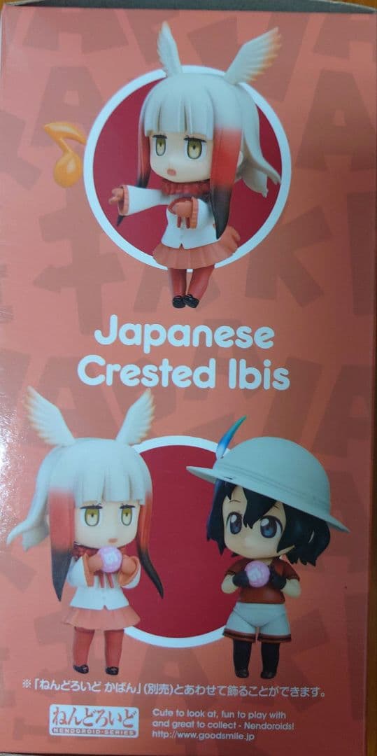 ねんどろいど けものフレンズ トキ ノンスケール フィギュア