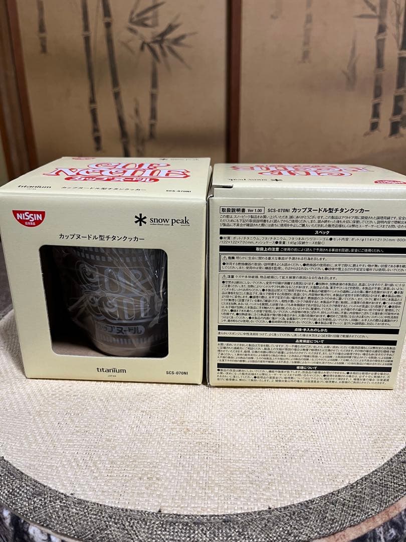 未使用　スノーピーク　カップヌードル型チタンクッカー　SCS-070NI 2個