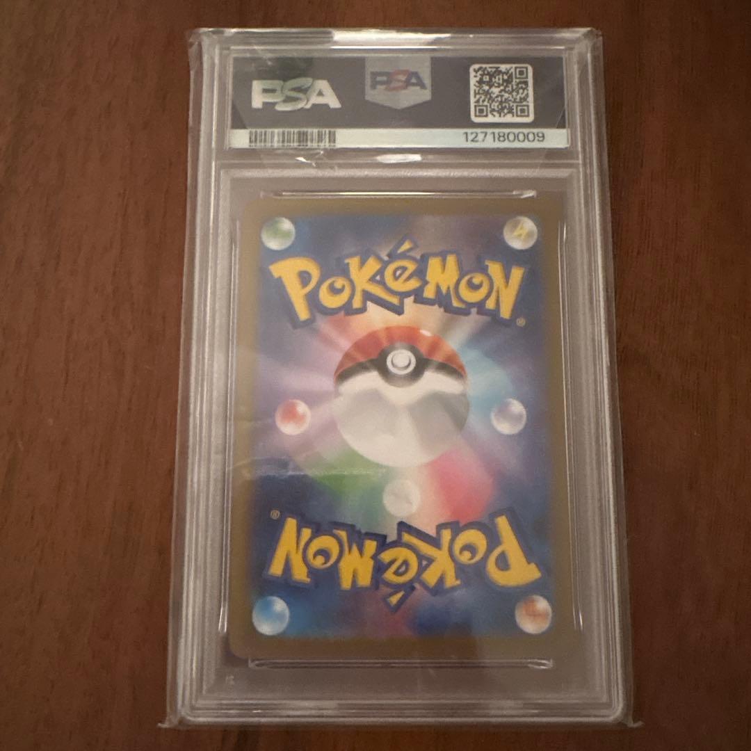 サザンドラ EX SAR PSA10