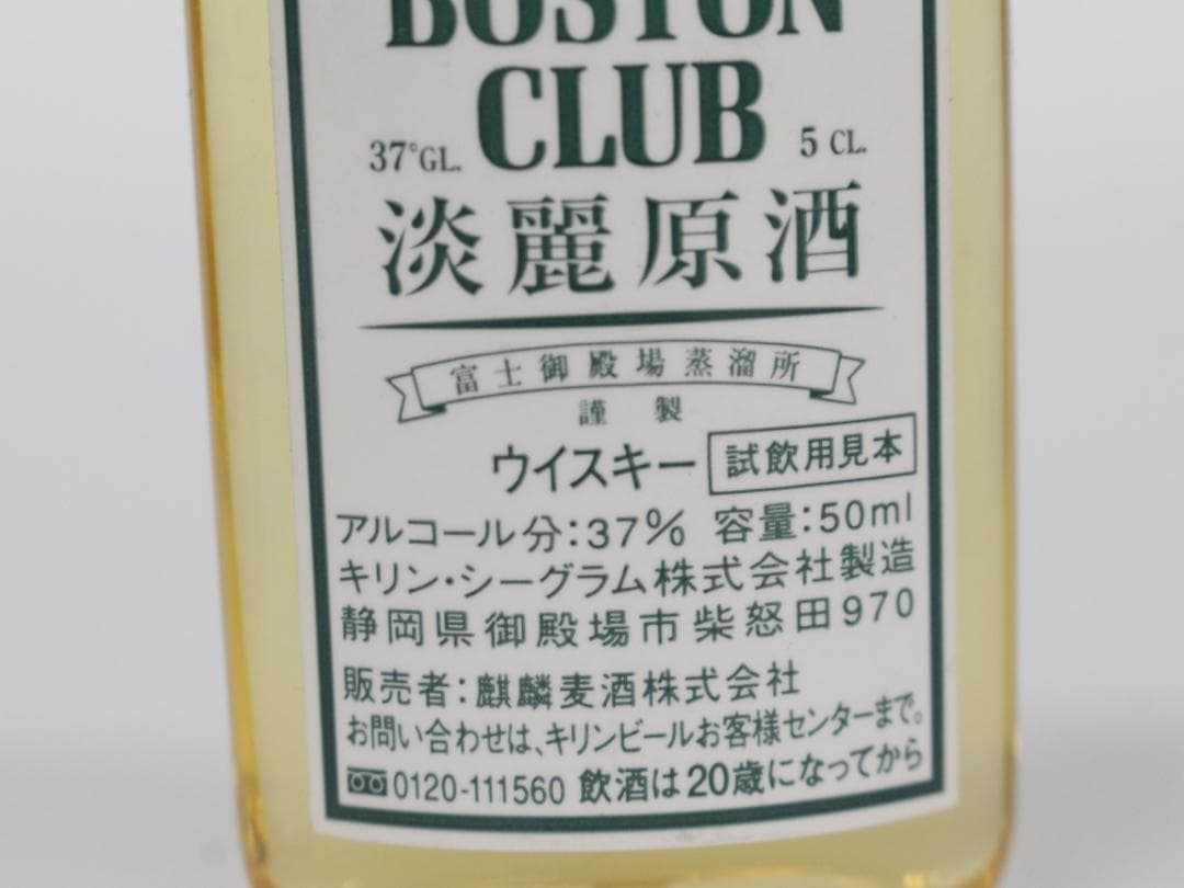▲未開栓 サントリー 膳 座 RED 角瓶 キリンBOSTONCLUB