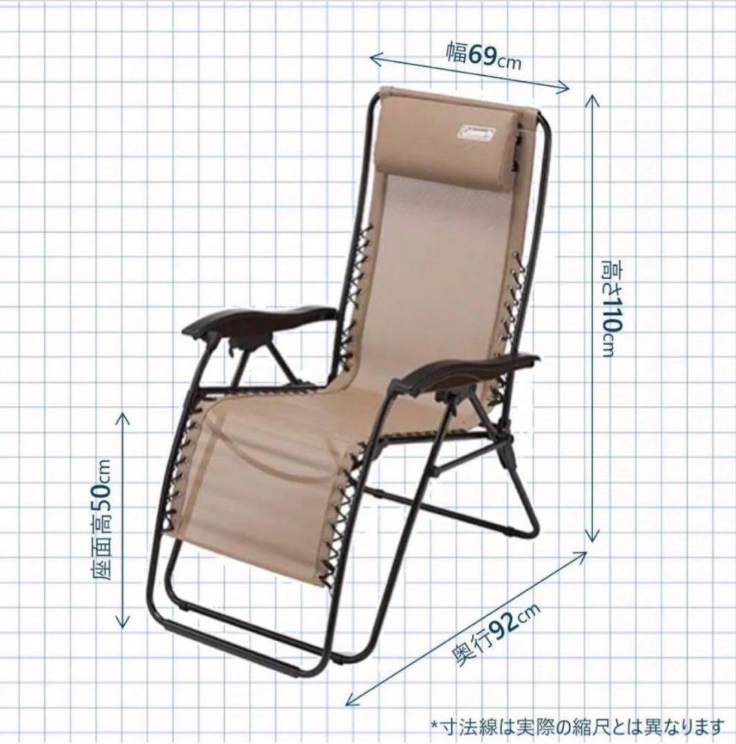 【美品】コールマン インフィニティチェア ベージュ ゼログラビティ