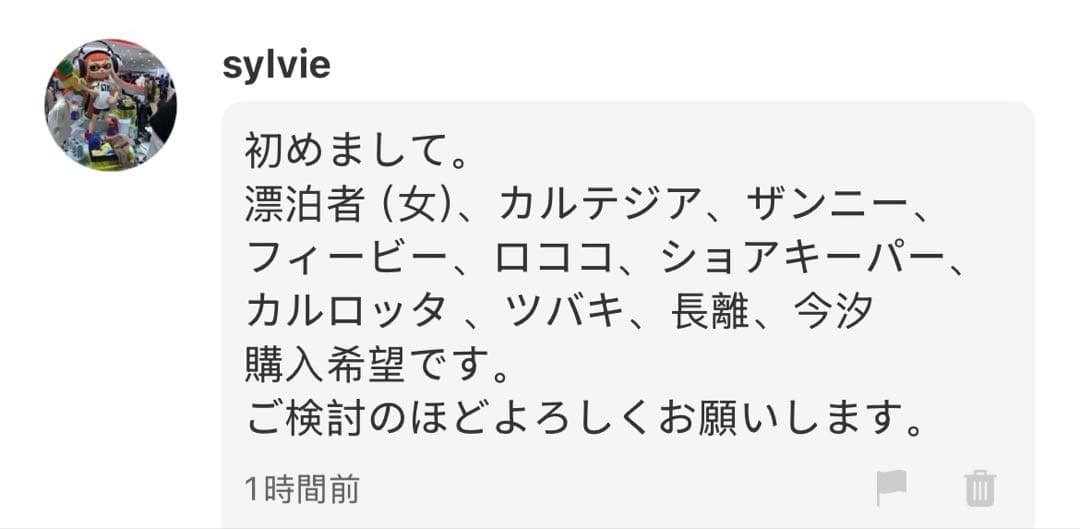 sylvie　鳴潮　団子