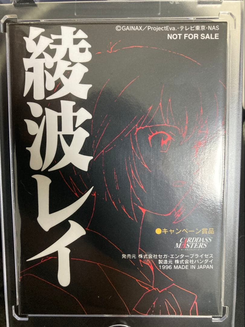 d*7様 エヴァンゲリオン　カードダスマスターズ　美品
