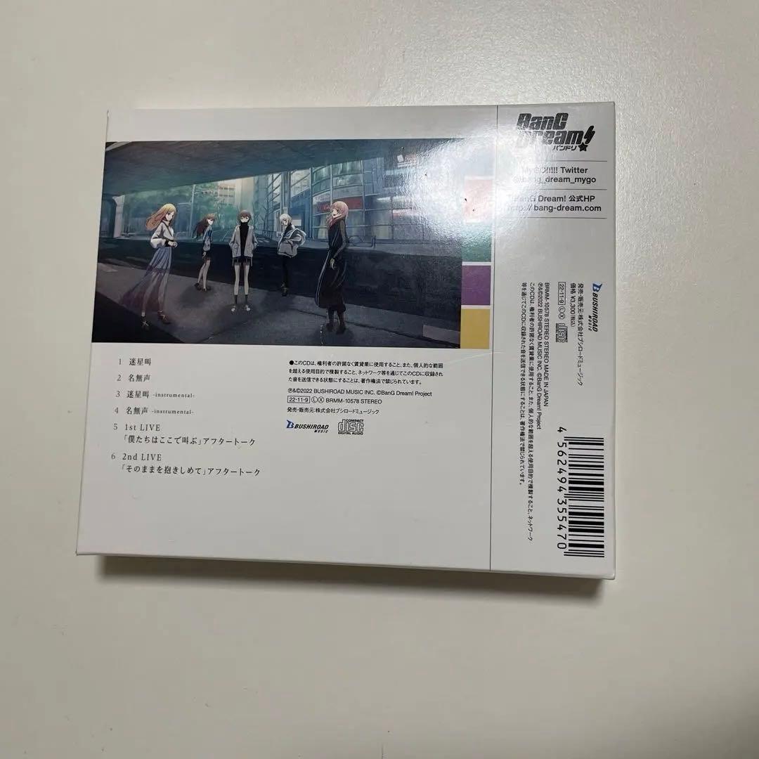 MyGO!!!!! 迷星叫 初回限定盤 特典缶バッジ　5種セット